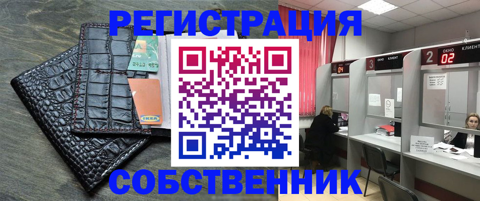 прописка в квартире в Коле